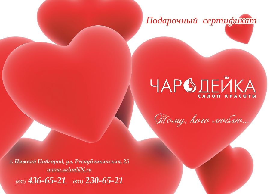 sertificat heart